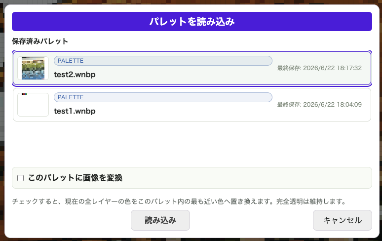 Load Palette dialog